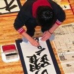 Unique Japan Tours Calligraphy